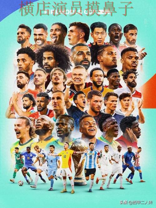 整理世界杯投注平台合集：从安全入口到直播观看全流程解析 - FIFA World Cup 2026