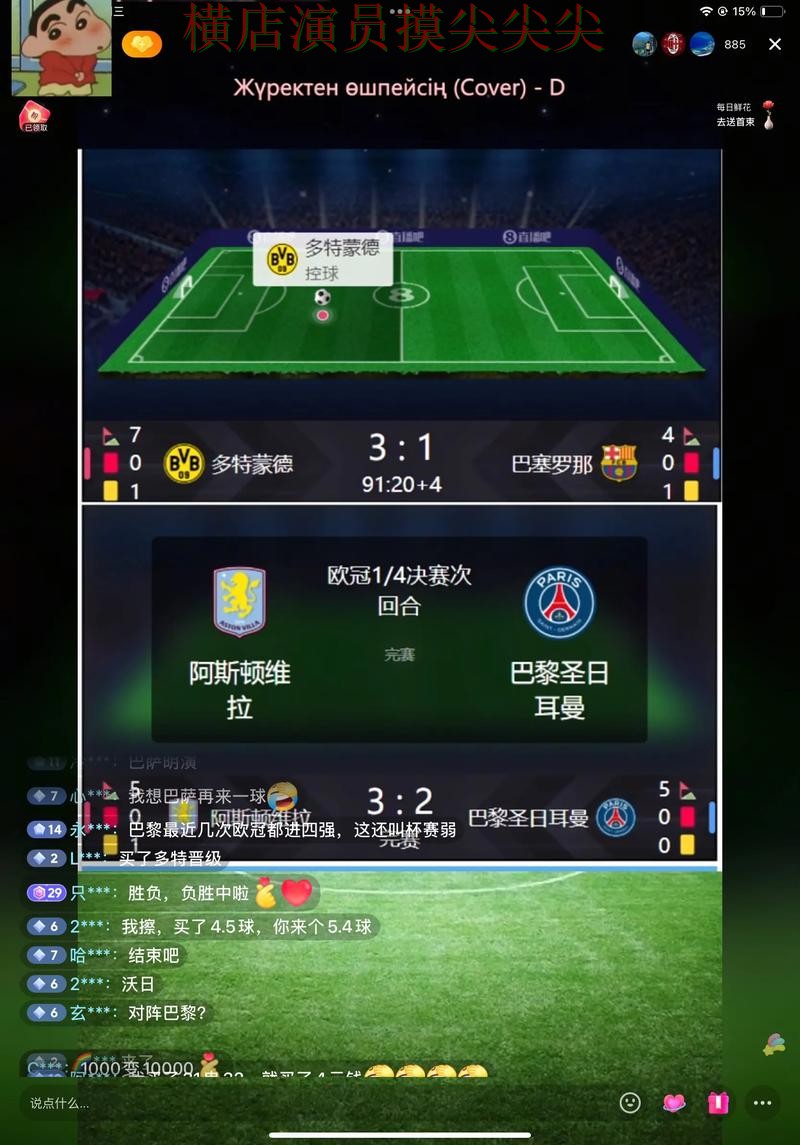 世界杯竞猜平台用户反馈直播怎么看？全面分析给你答案（世界杯直播）